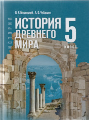 История. История России. IX — начало XVI в. 6 класс